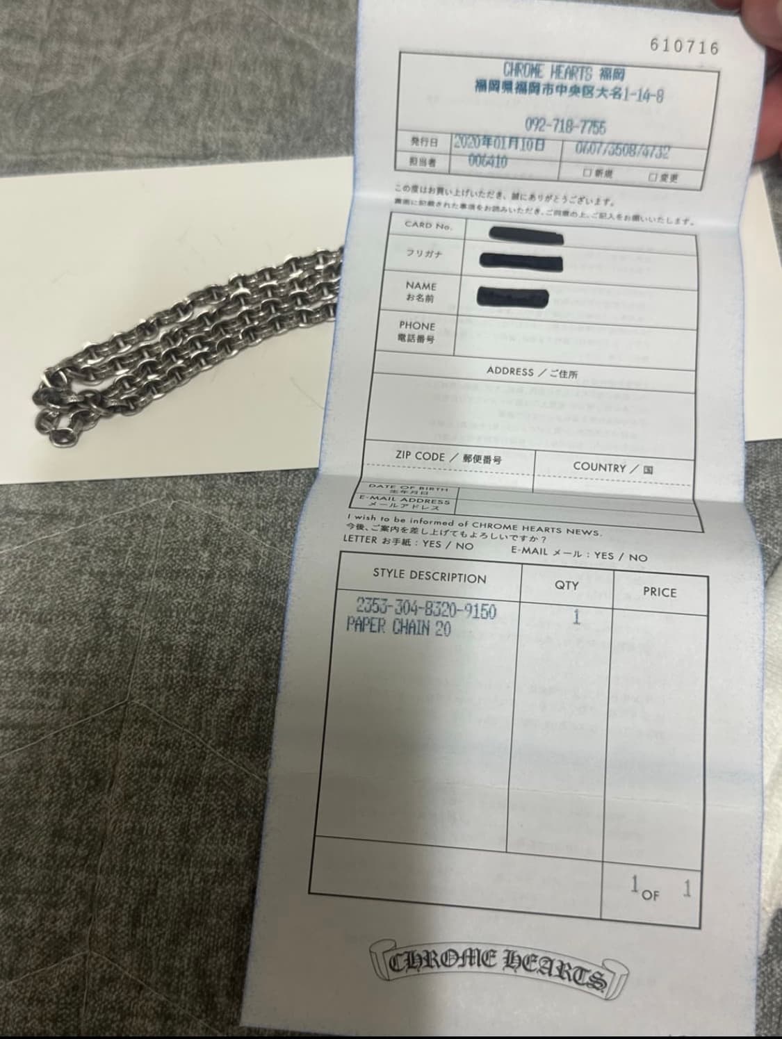 크롬하츠 페이퍼체인 20인치 상품이미지2