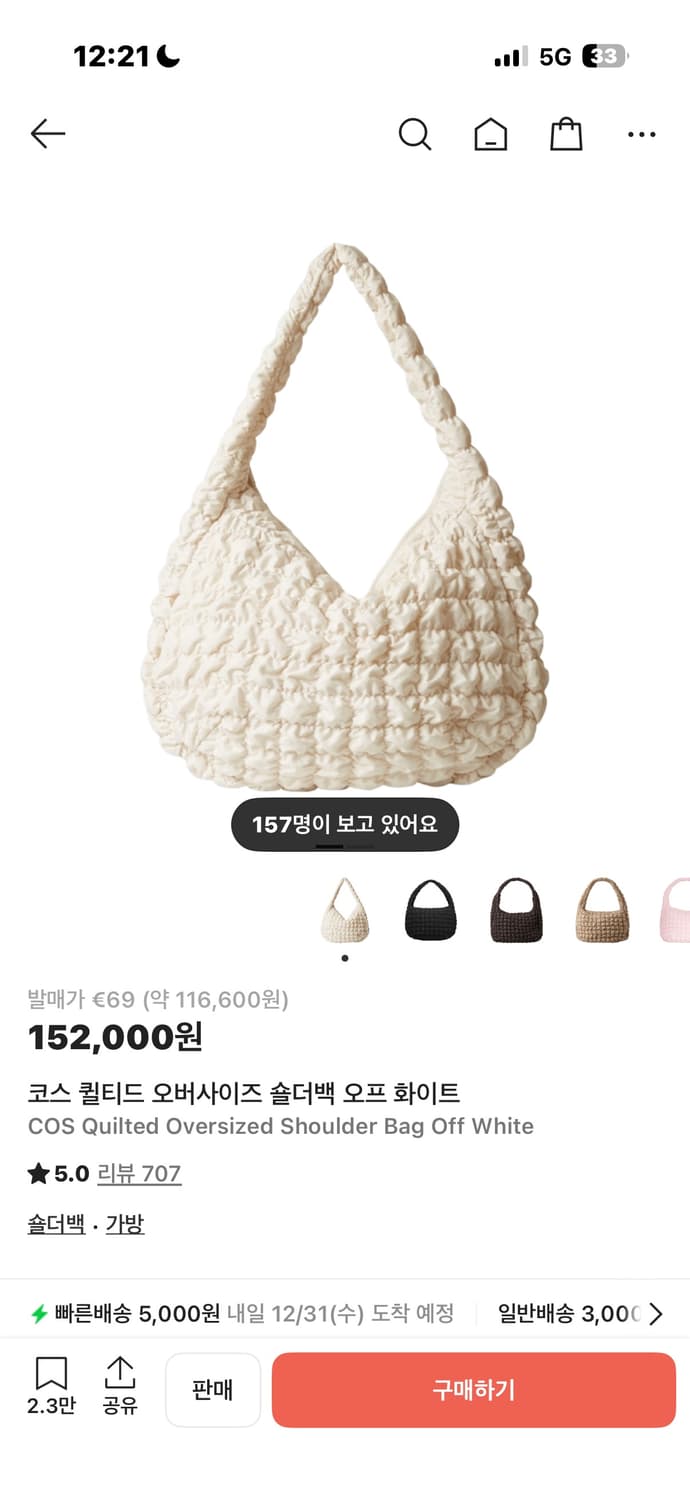 COS 코스 퀼티드 오버사이즈 화이트 새상품 상품이미지1