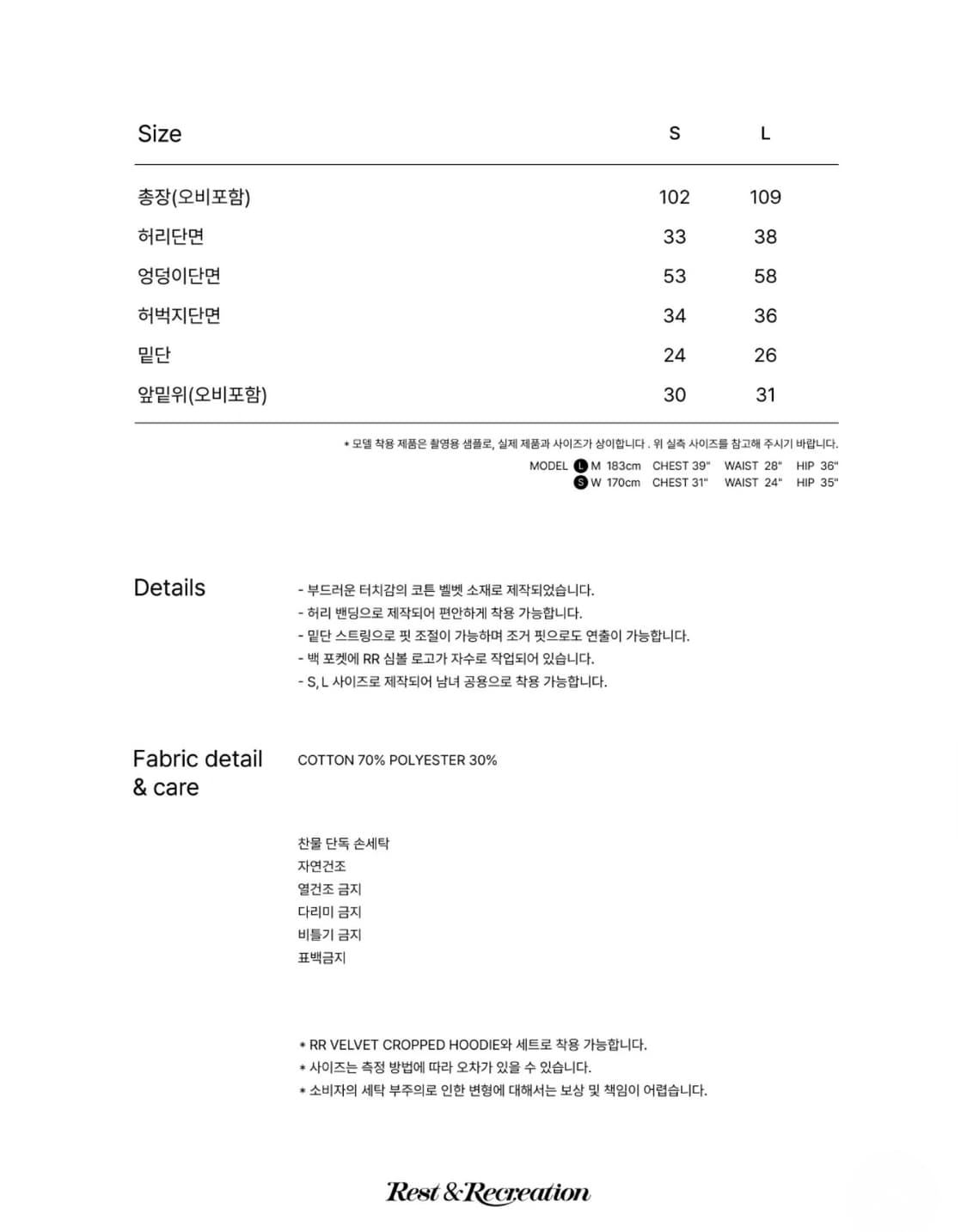 레스트앤레크레이션 벨벳 후드 집업 + 팬츠 세트 트레이닝 셋업 상품이미지10