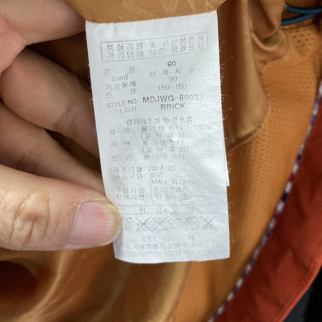 밀레 여성고어텍스바람막이자켓 90 상품이미지5