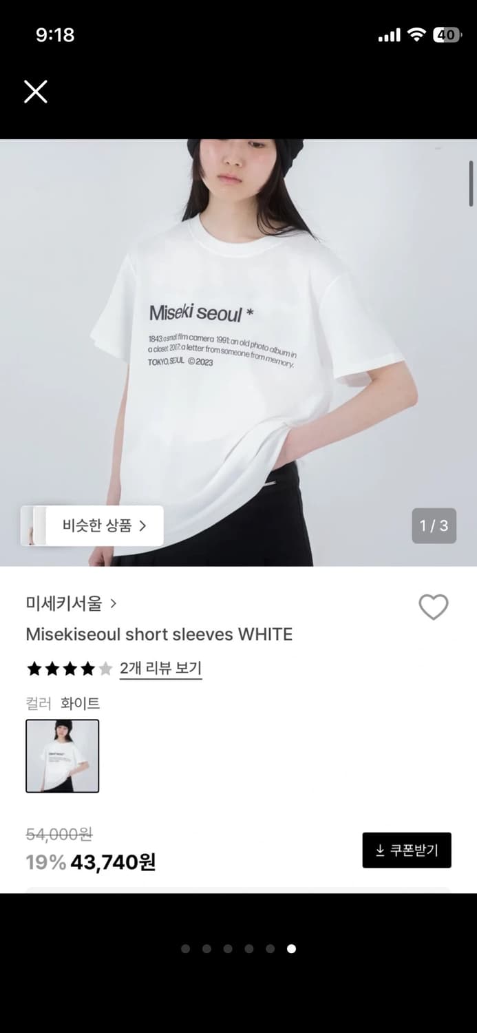 미세키서울 반팔 상품이미지6