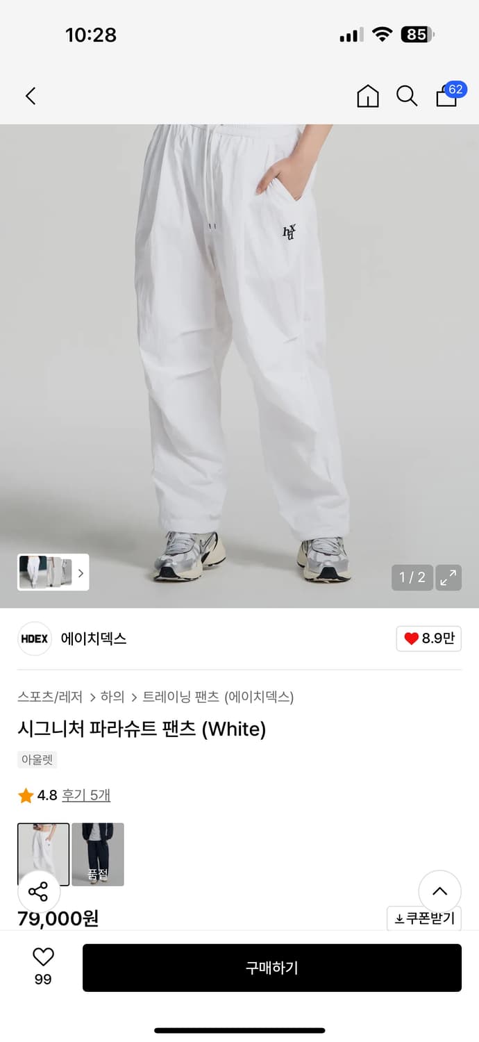 hdex 시그니처 파라수트 팬츠(L) 상품이미지4