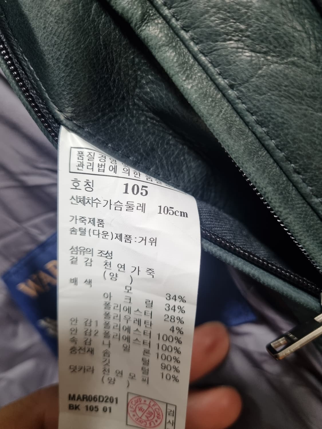 마에스트로 남성 양가죽 구스패딩  상품이미지6