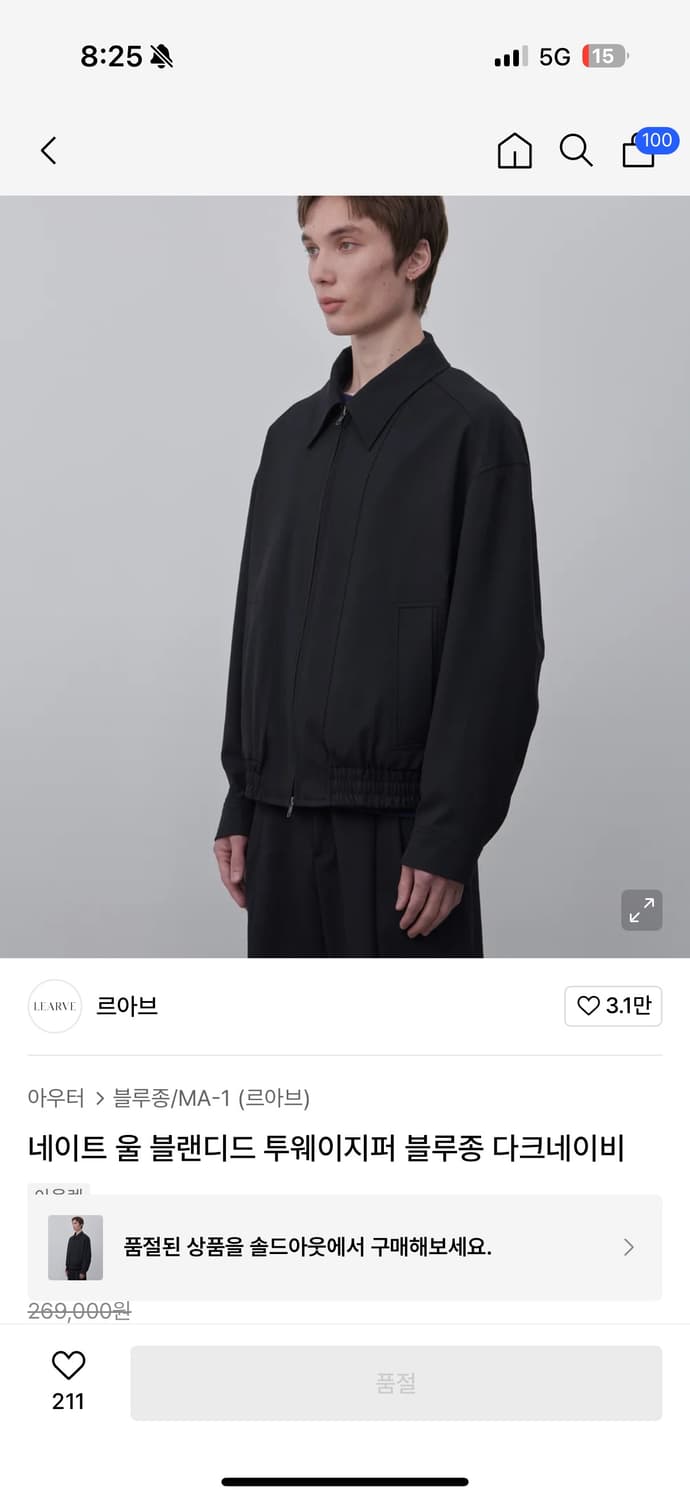 르아브 네이트 울 블루종 L 상품이미지1