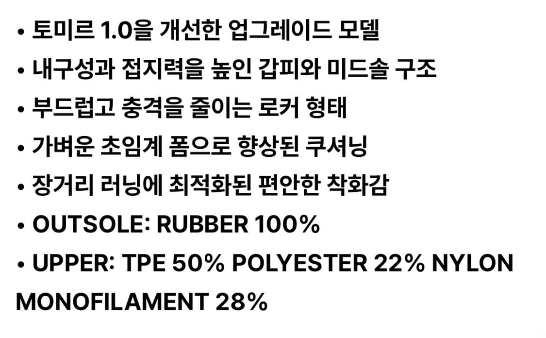 NNORMAL TOMIR 2.0 (BEIGE) _ US 8.5 = 260 상품이미지3