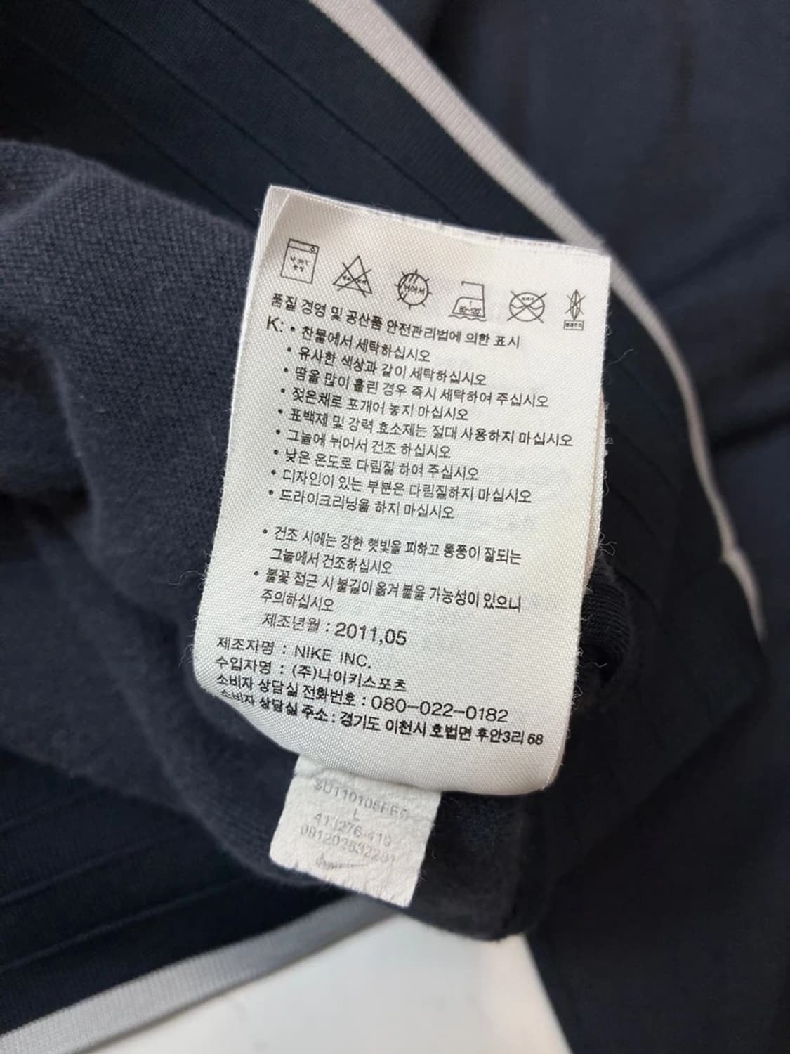 나이키 11s 대한민국 국대 집업 자켓 PN5055 상품이미지10