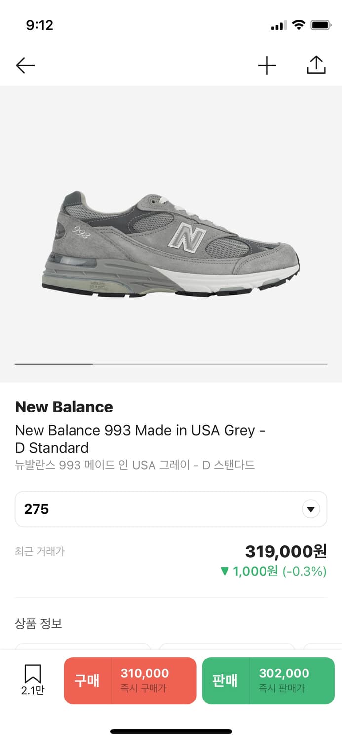 Newbalance 993 (D) 275 상품이미지10