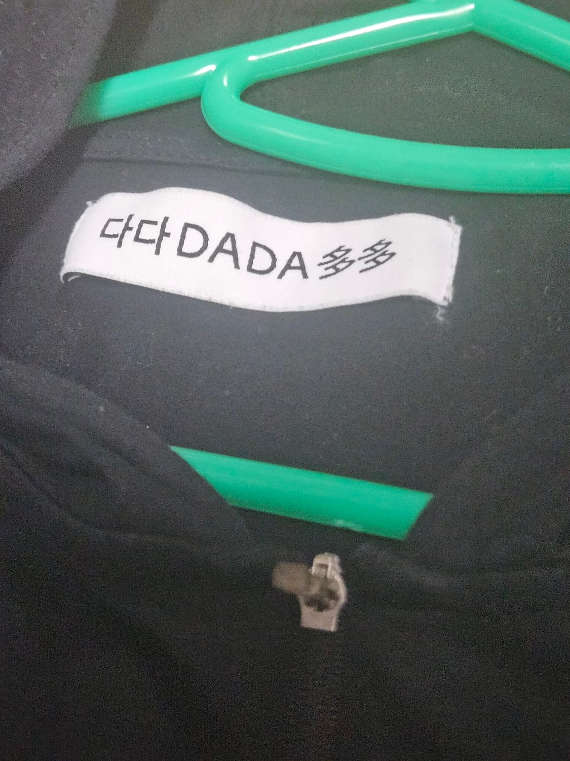 혁오 다다이즘 후드집업 상품이미지3