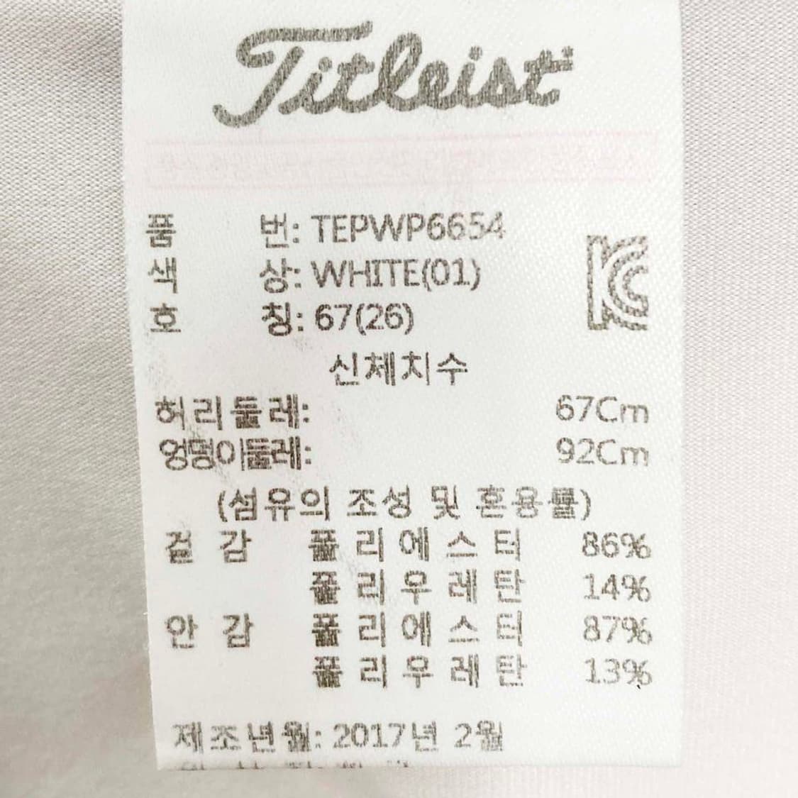 타이틀리스트 정품 여성골프치마팬츠 26-27 진스센스 상품이미지4