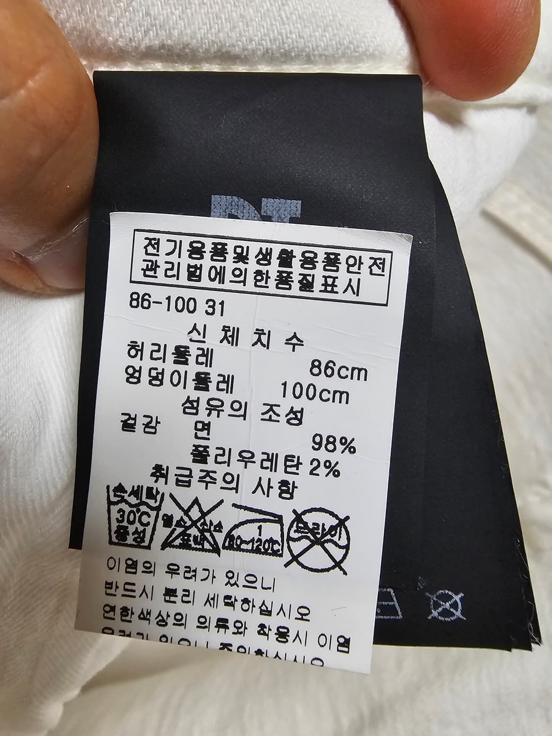 PT토리노 팬츠 데님 31 상품이미지9