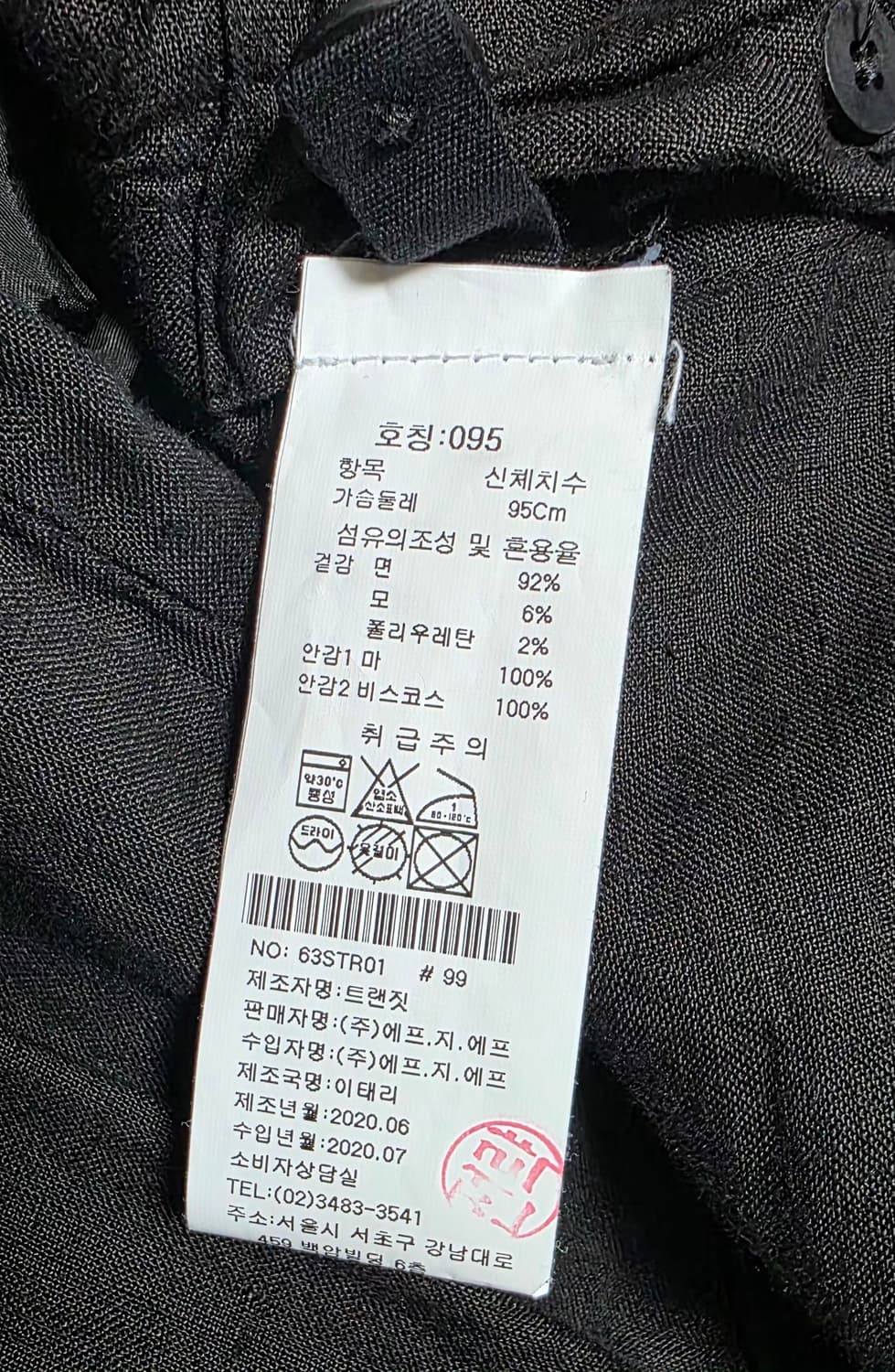 트렌짓 코튼집업 s(95) 상품이미지3