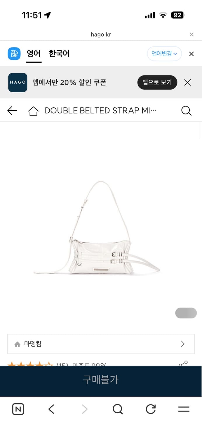 마뗑킴 더블 벨트 스트랩 미니백  상품이미지1