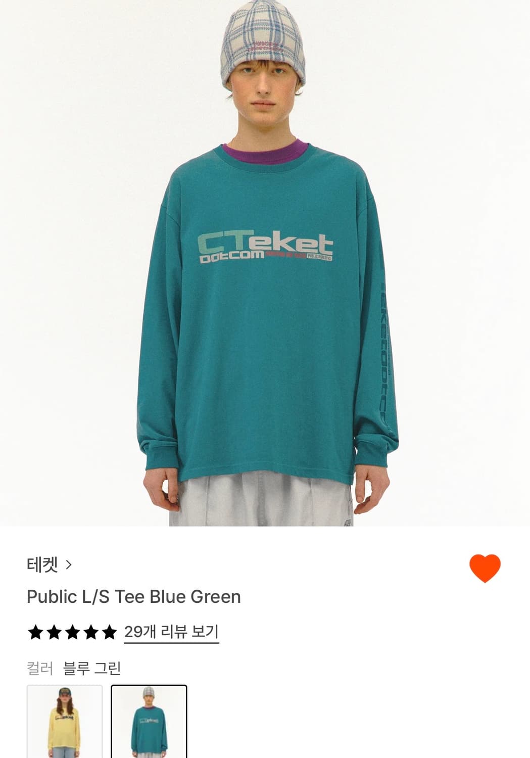 테켓 퍼블릭 티 블루그린 상품이미지1