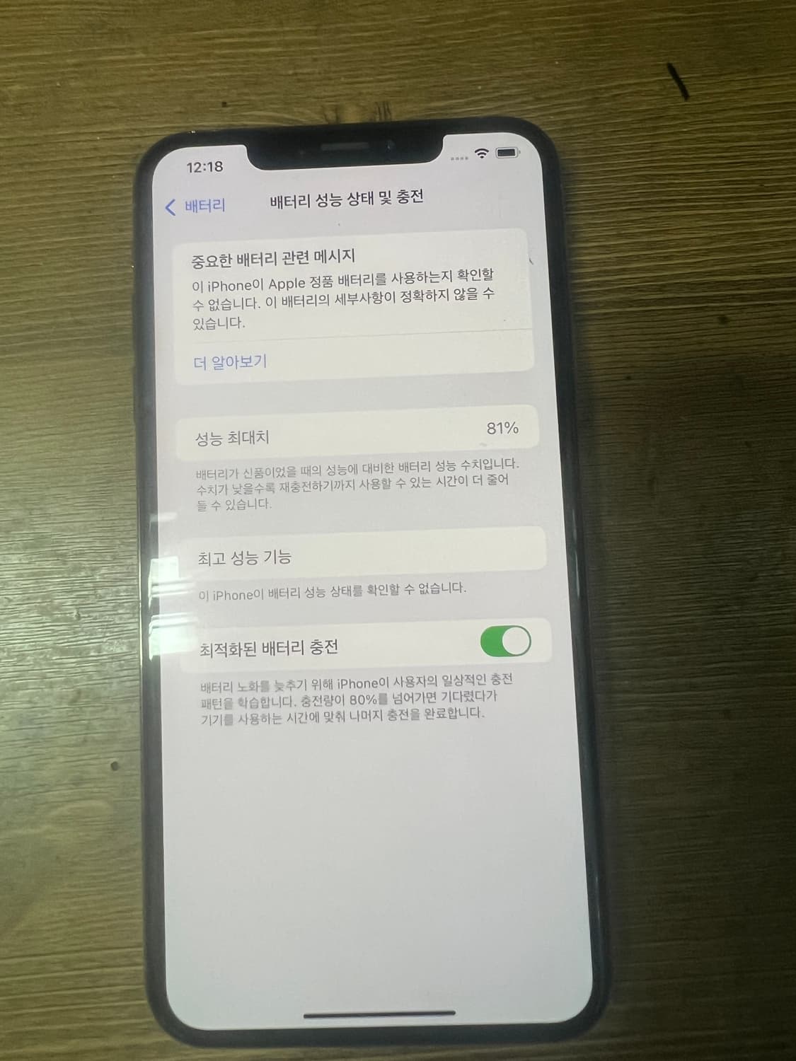 (무배)아이폰xs 맥스 256기가 판매합니다 상품이미지3