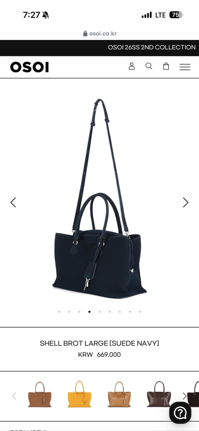 OSOI SHELL BROT LARGE 상품이미지3