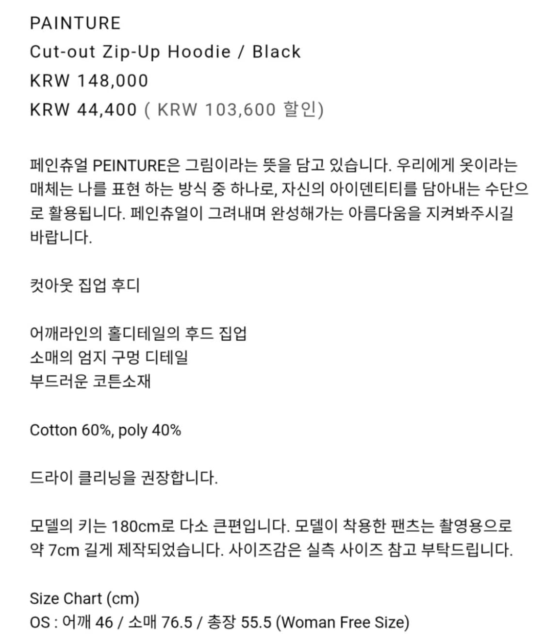 페인츄얼 컷아웃집업 상품이미지5