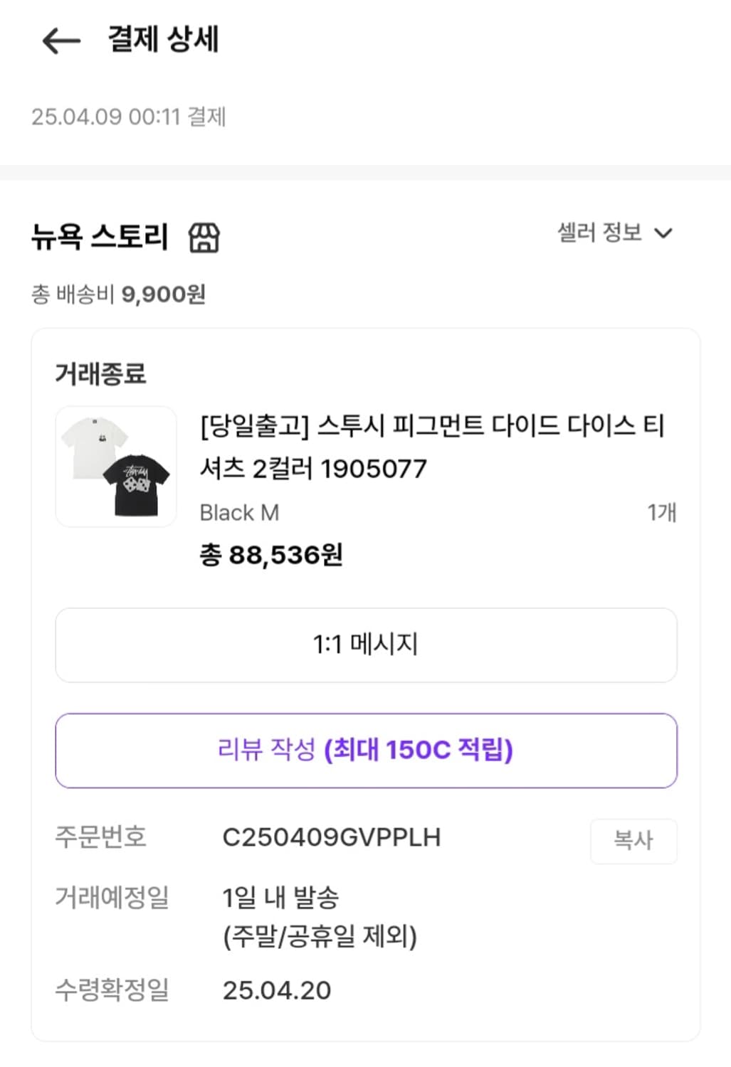[M] 스투시 피그먼트 다이드 다이스 티셔츠 반팔 상품이미지5