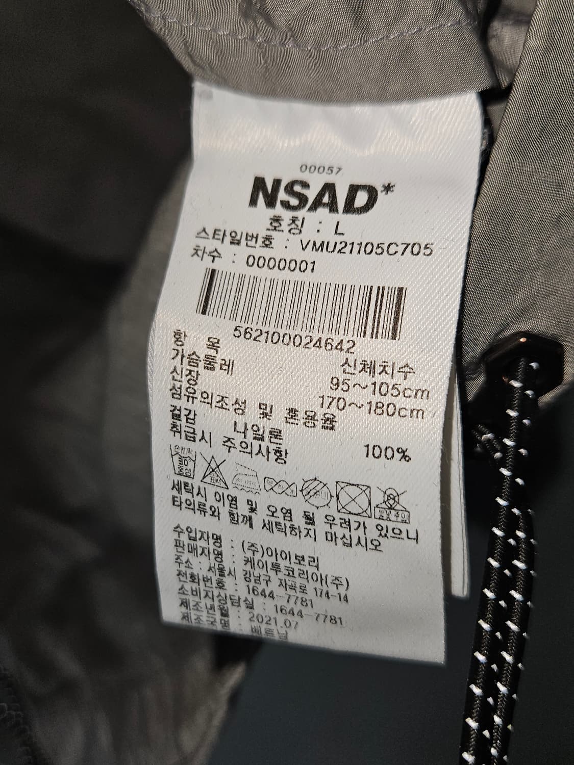 엔에스에이디 NSAD 나일론 메탈릭 아노락 바람막이 자켓 L (새상품) 상품이미지5