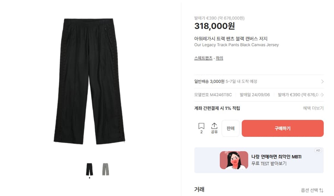 아워레가시 트랙 팬츠 블랙 캔버스 지지 상품이미지1