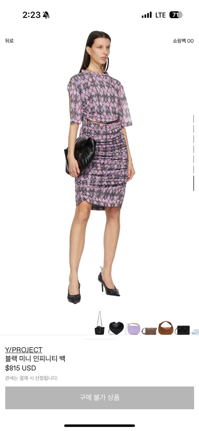 Y Project 블랙 인티니티 숄더백 상품이미지6