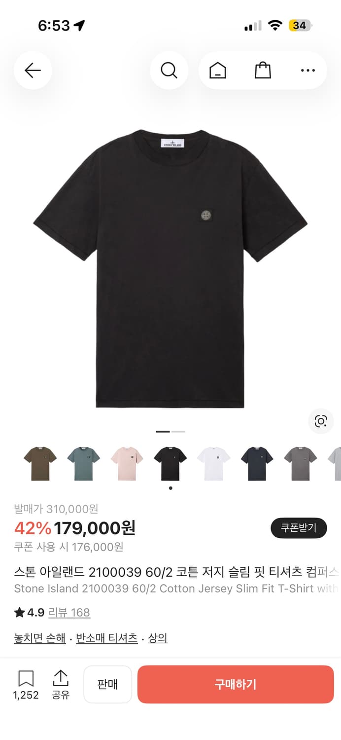 스톤아일랜드 반팔티 블랙 새상품 상품이미지1