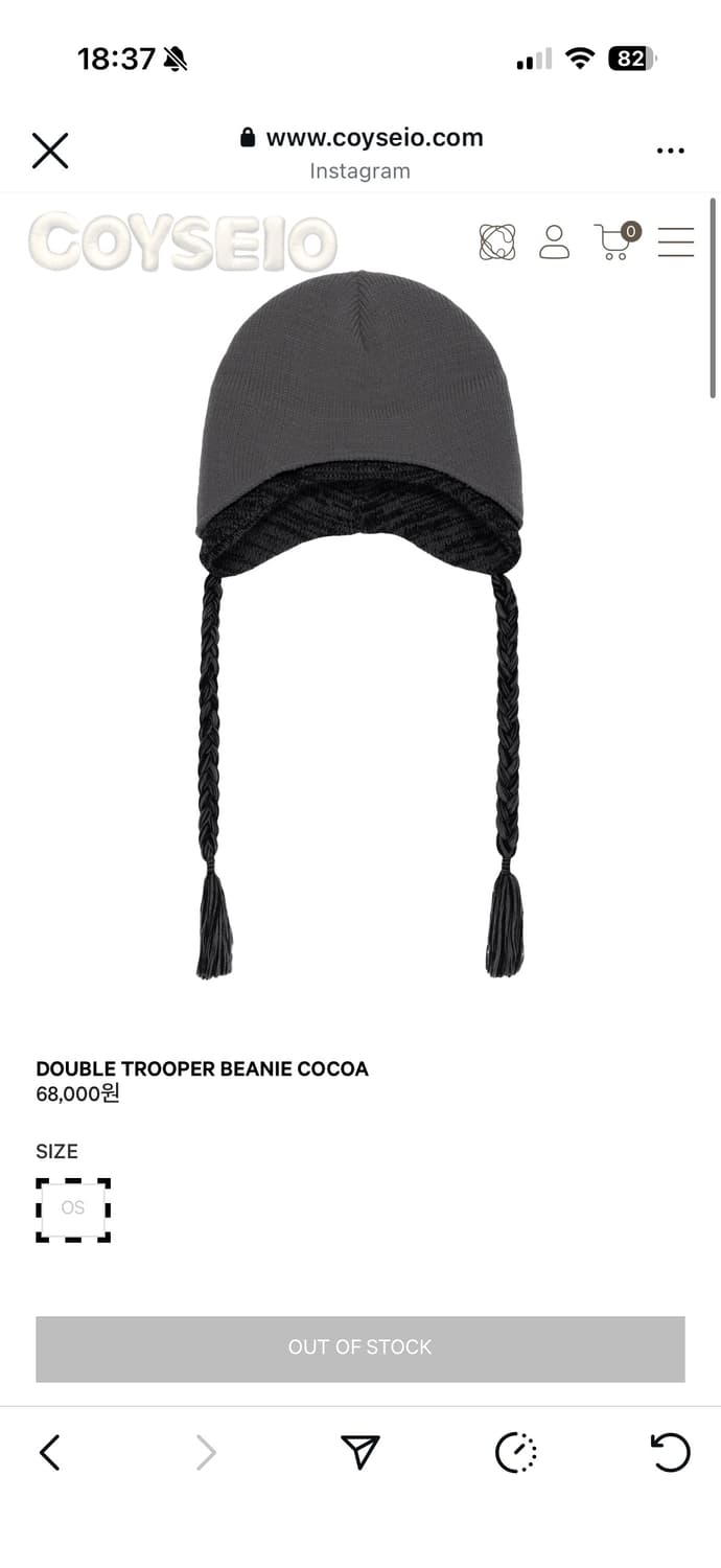 코이세이오 비니 코코아 상품이미지1