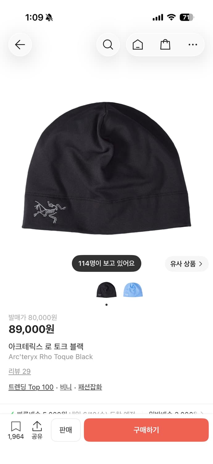 아크테릭스 로 토크 비니 상품이미지1
