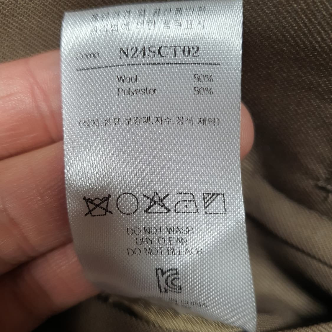 ✨ (바배) 노이어 베이지 울 롱코트 (50) 상품이미지5