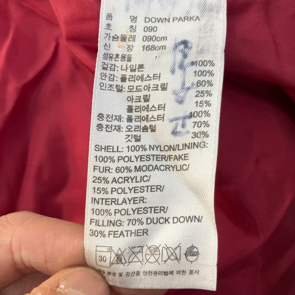 아디다스 퍼 후드 다운 파카 90 상품이미지6