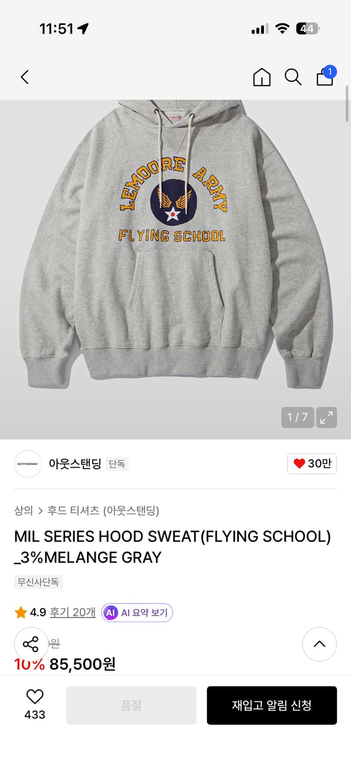 아웃스탠딩 후드 스웻 상품이미지1