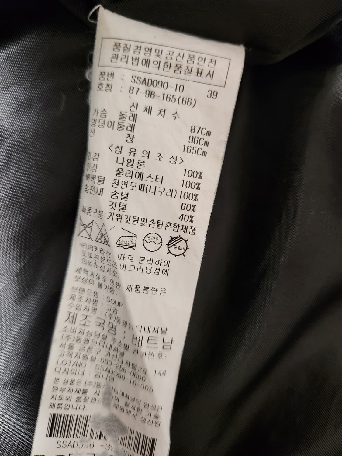 SOUP 경량 롱패딩 사이즈66

사용감 좀 있지만 깨끗한편이에요^^

 상품이미지10