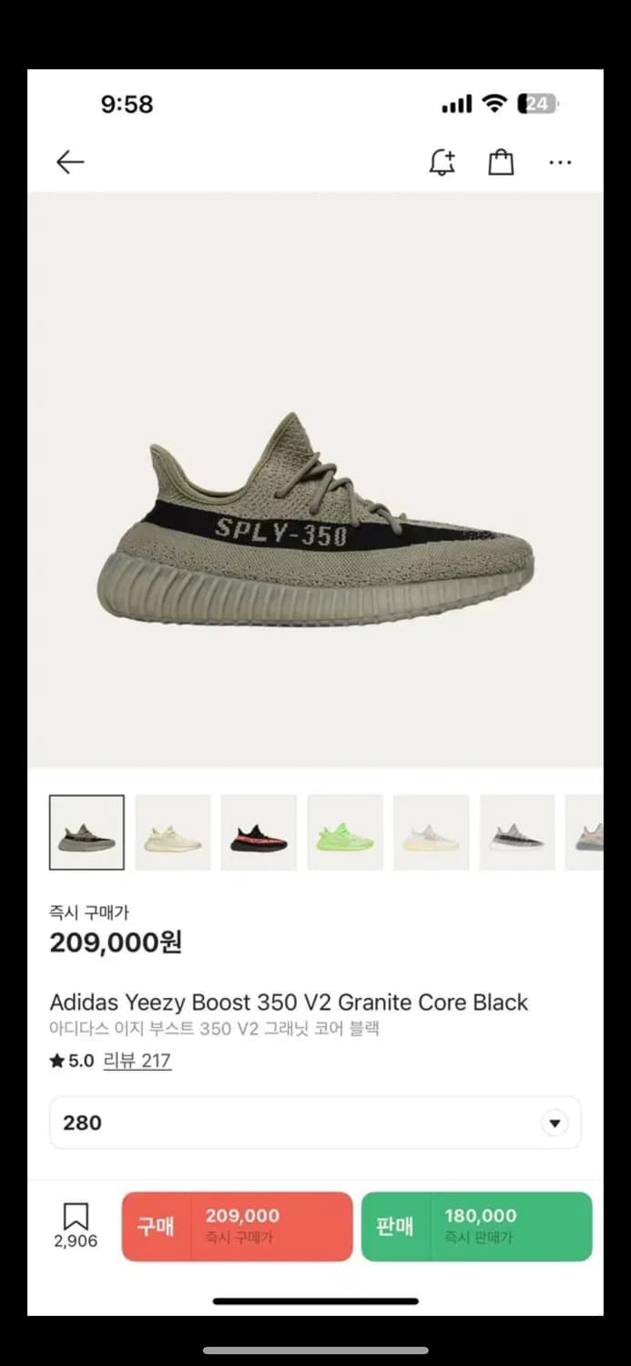 아디다스 이지부스트 350 V2 그래닛 코어 블랙 280 판매 상품이미지1