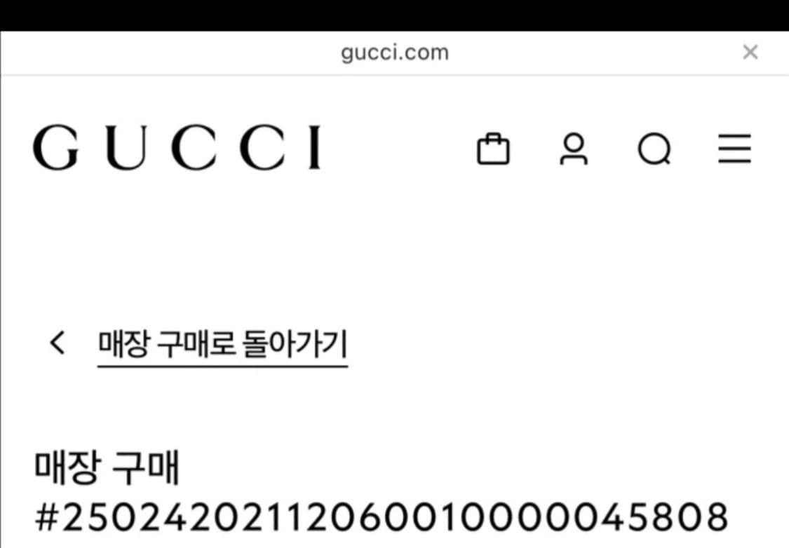 구찌 인터로킹 체인 팔찌 18호 상품이미지8