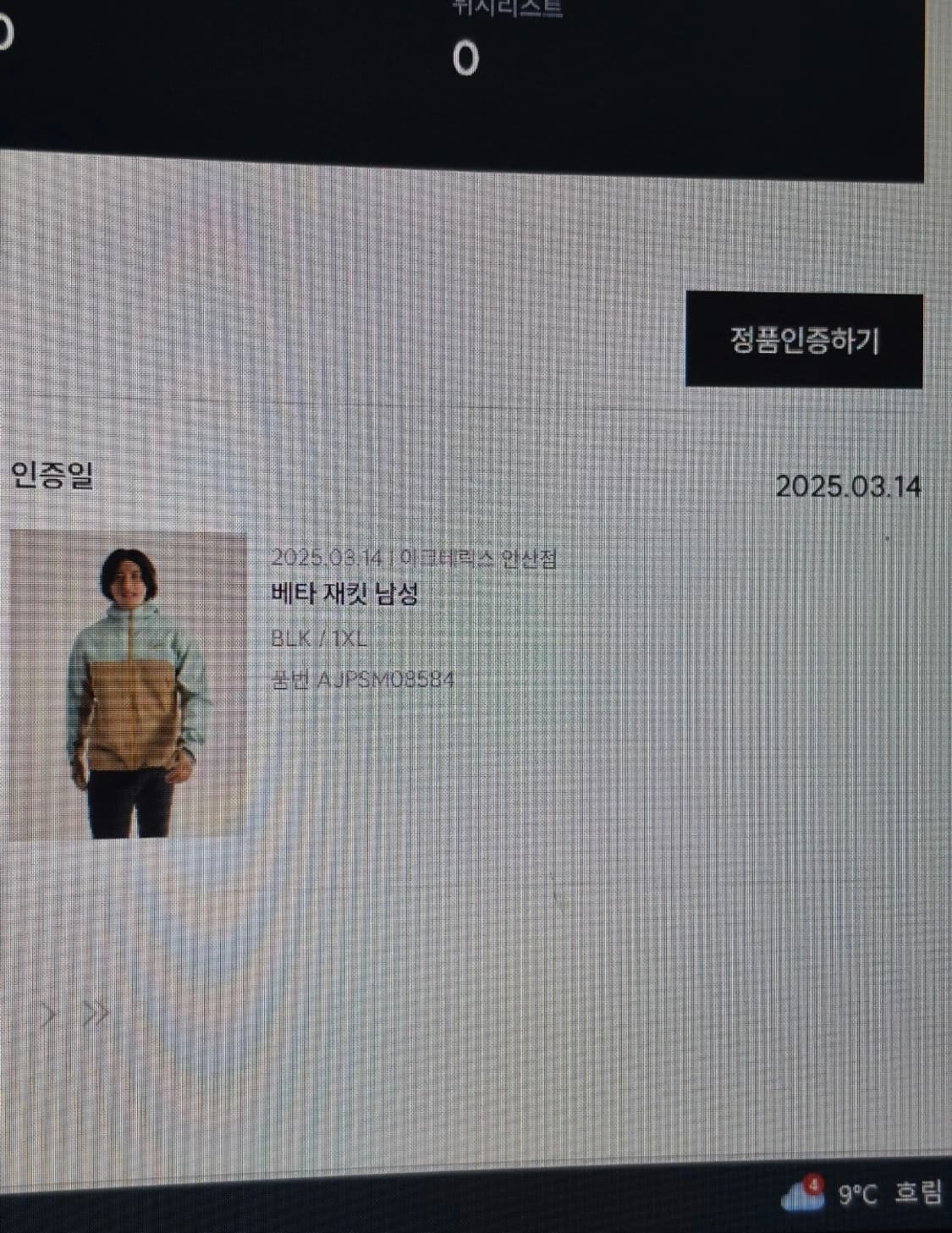 아크테릭스 베타 블랙 상품이미지3