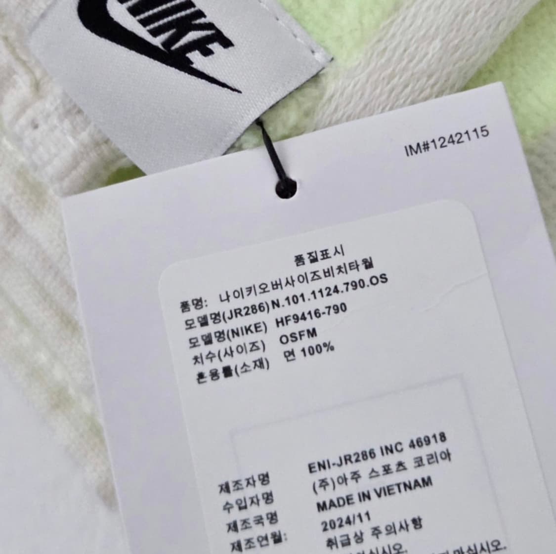 (새상품)나이키 오버사이즈 비치타월 대형 비치타올 상품이미지5