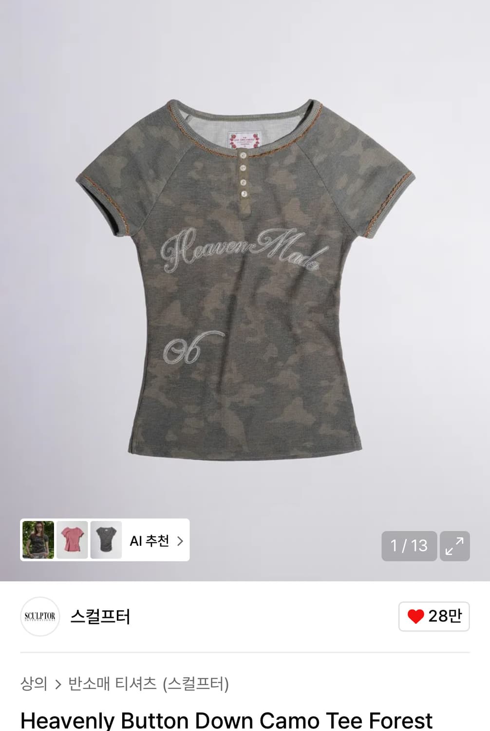 스컬프터 Camo tee forest 상품이미지2