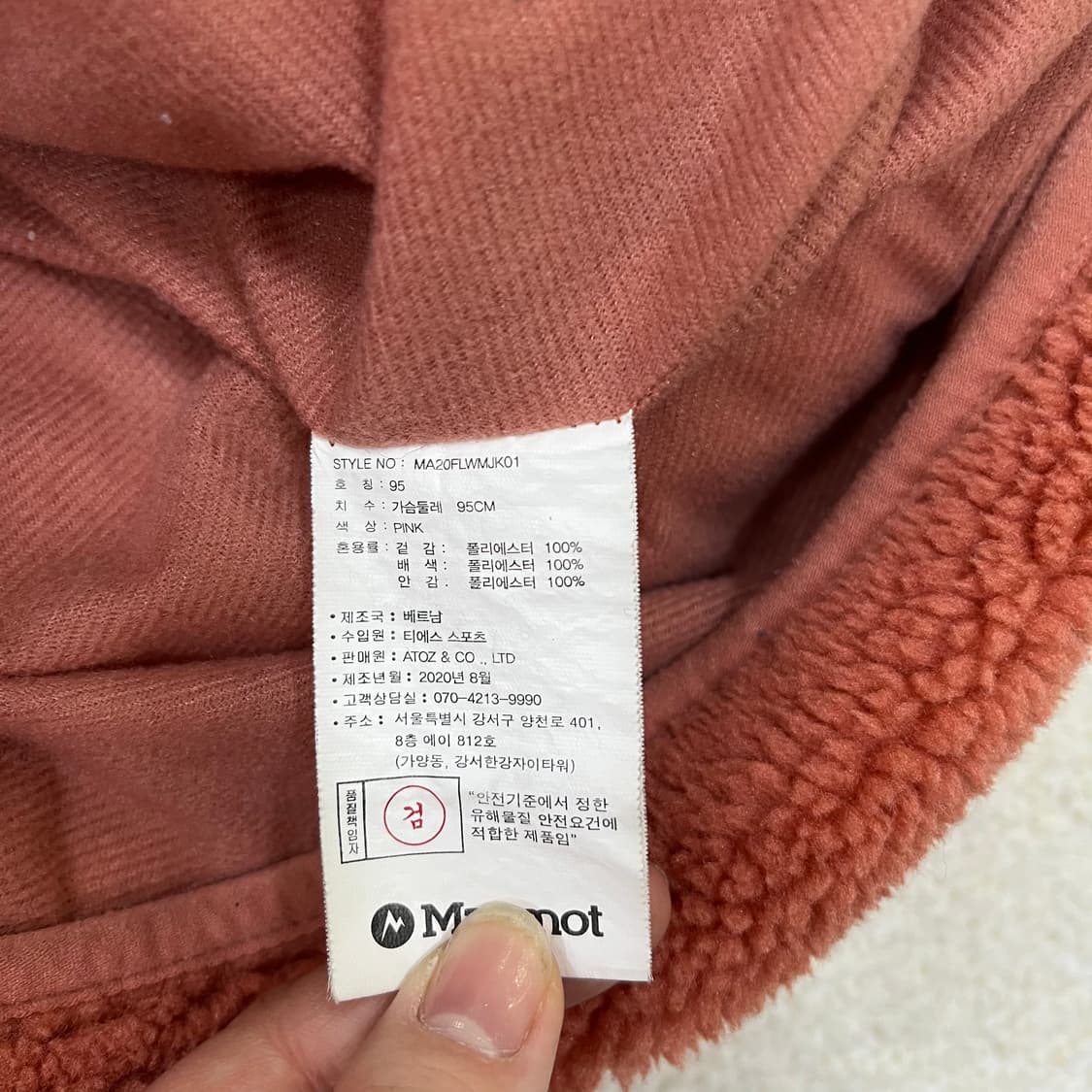 95 마모트 뽀글이 플리스 자켓 0303M 상품이미지3