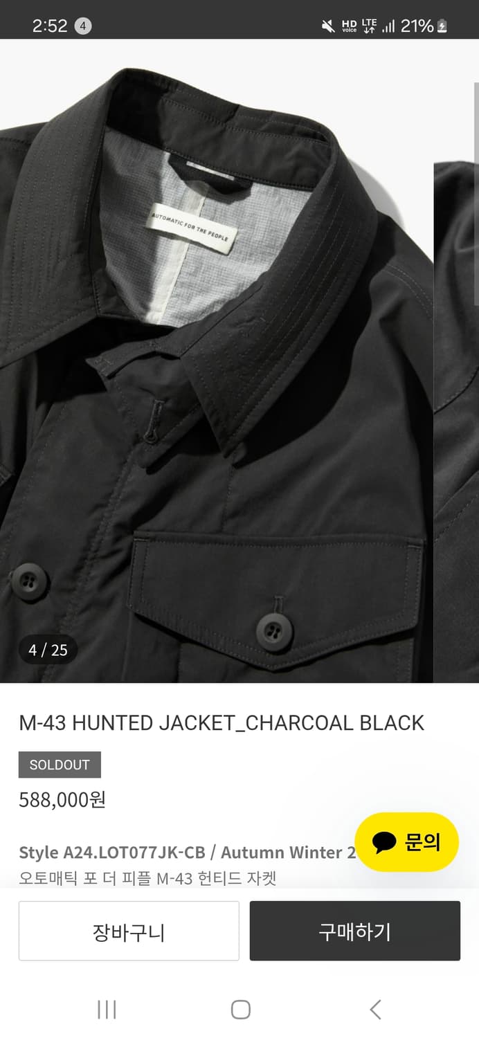 삽니다) 오토매틱포더피플 M-43 헌티드자켓 1사이즈 상품이미지2
