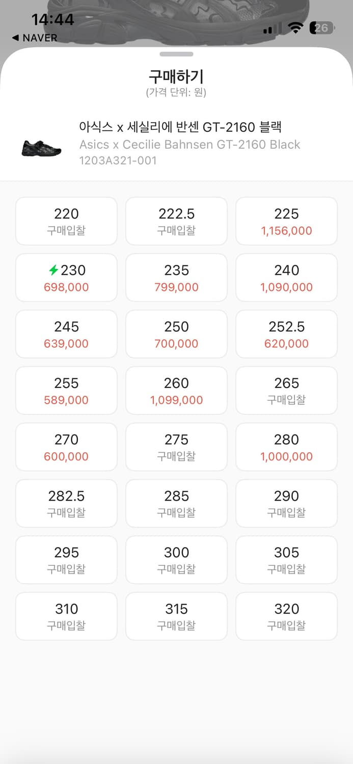 아식스 x 세실리에 반센 230 상품이미지10