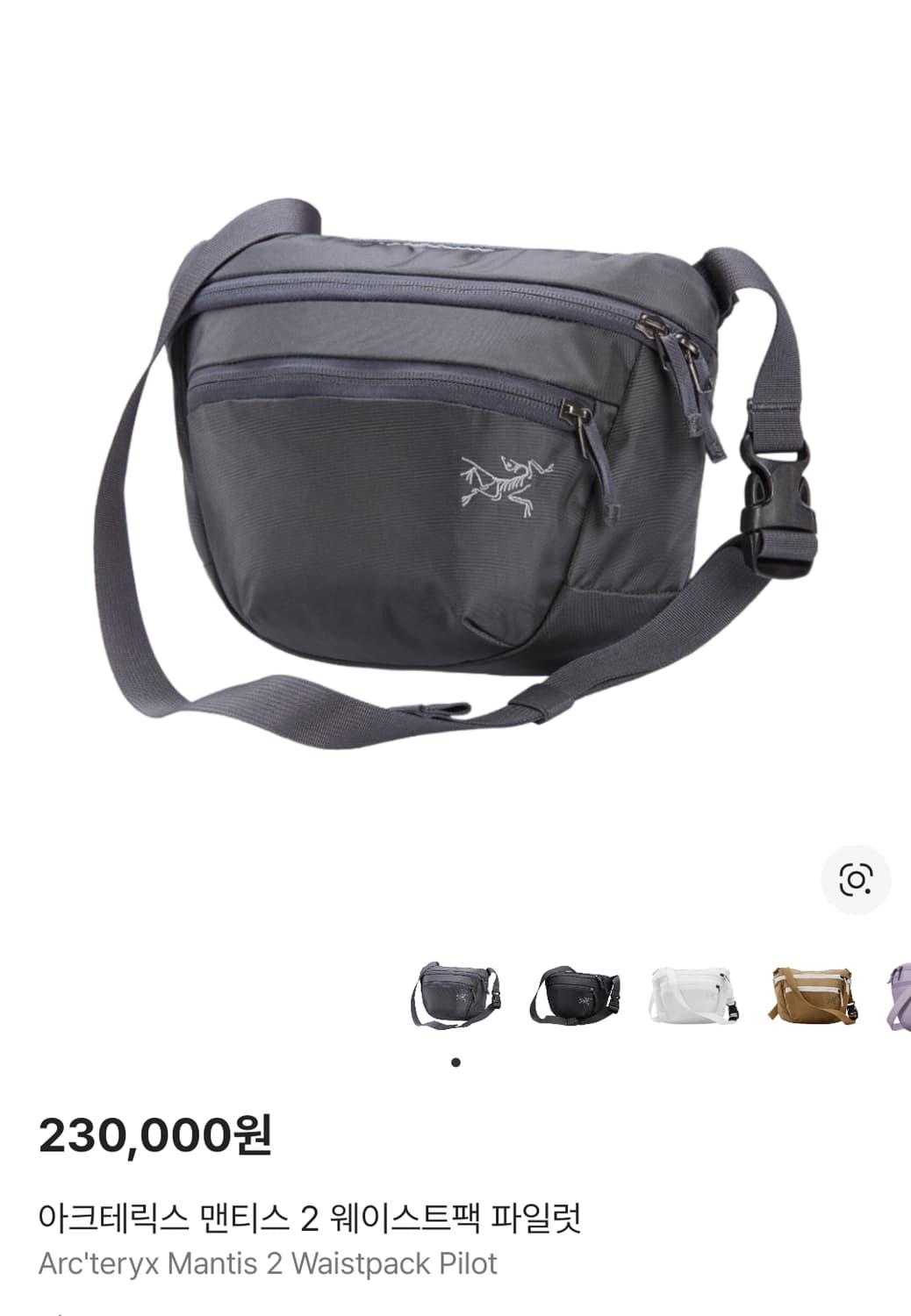 아크테릭스 맨티스2 파일럿 상품이미지1