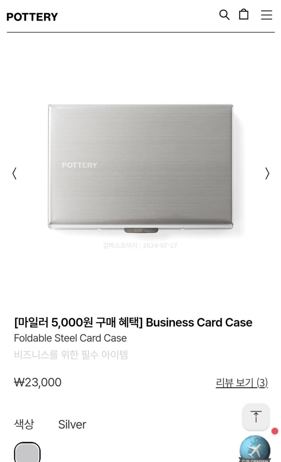 포터리 비즈니스 카드 케이스 상품이미지1