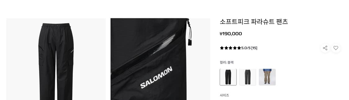 소프트피크 파라슈트 팬츠 상품이미지1