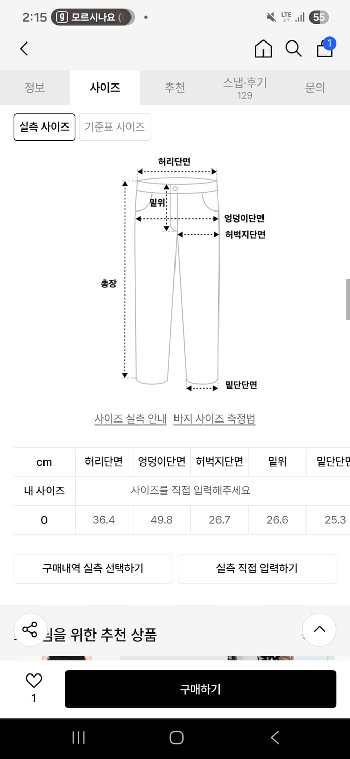 아이돈워너셀 카모플라주 0사이즈 상품이미지5