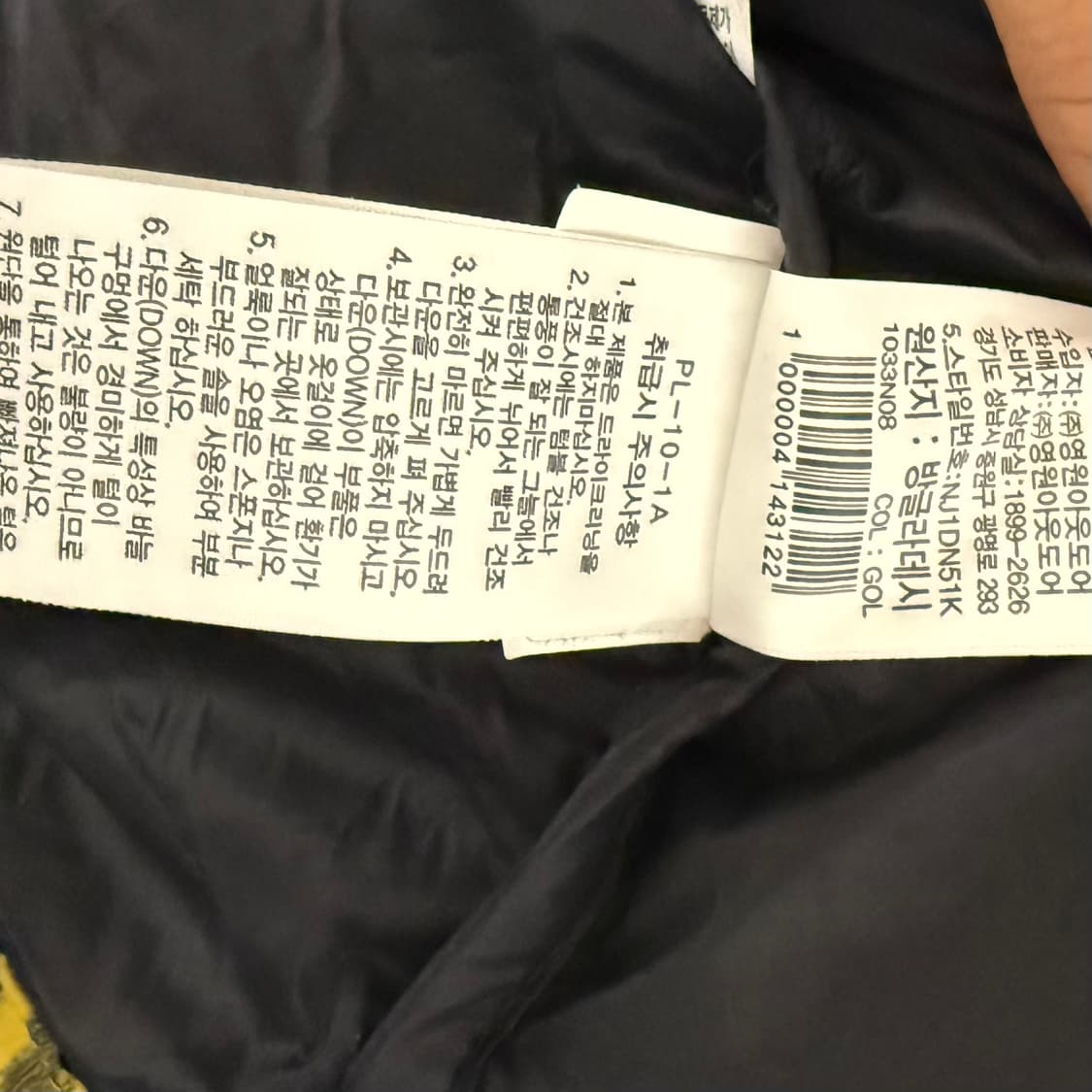 노스페이스 화이트라벨 눕시 노벨티 상품이미지8