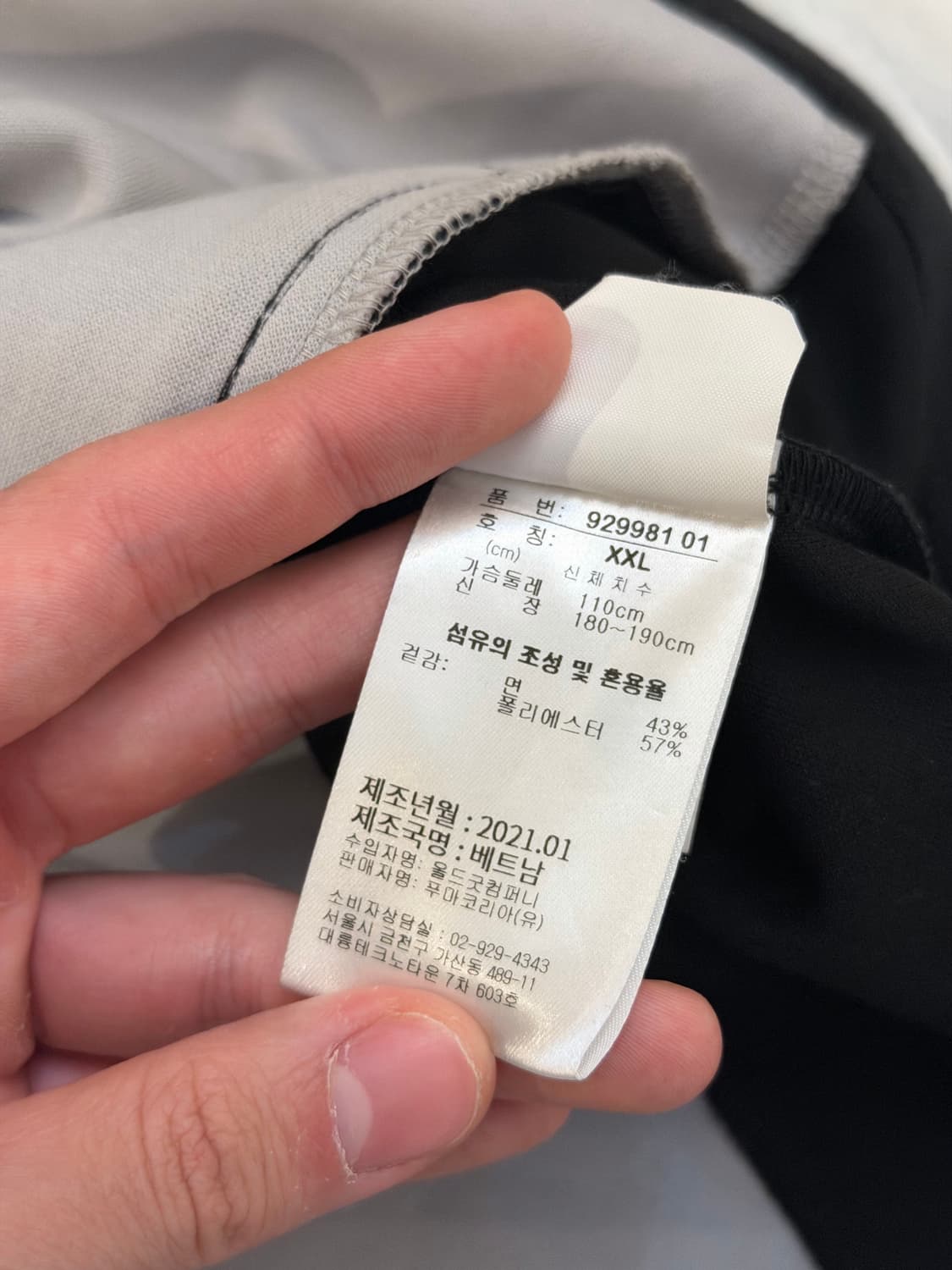 푸마 21-22 수원삼성 코튼 트랙탑 져지 그레이 블랙 상품이미지6