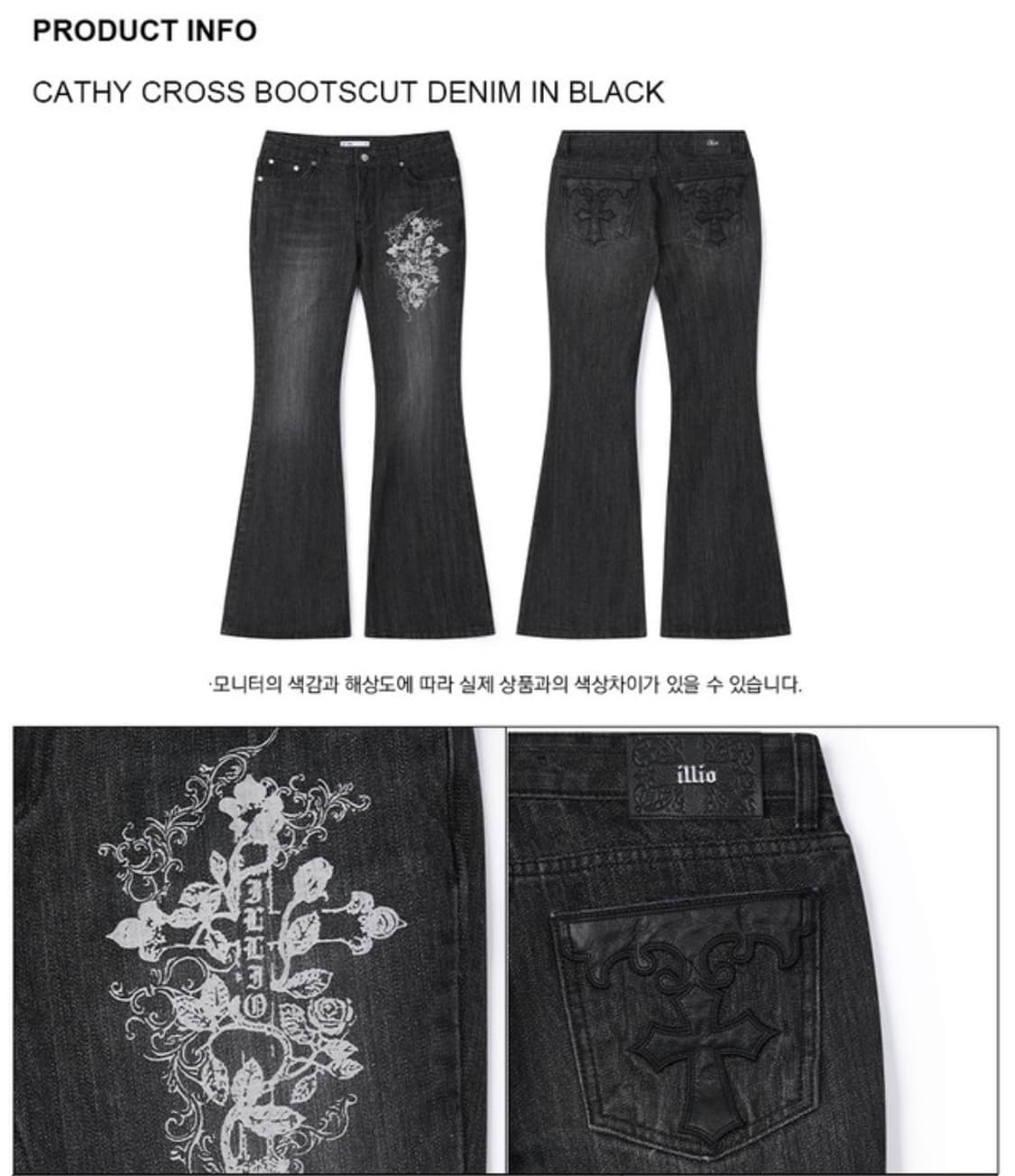 illio 일리오 Black Cross bootscut denim 상품이미지1