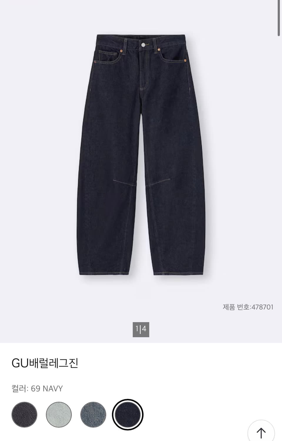 gu 배럴레그진 상품이미지1