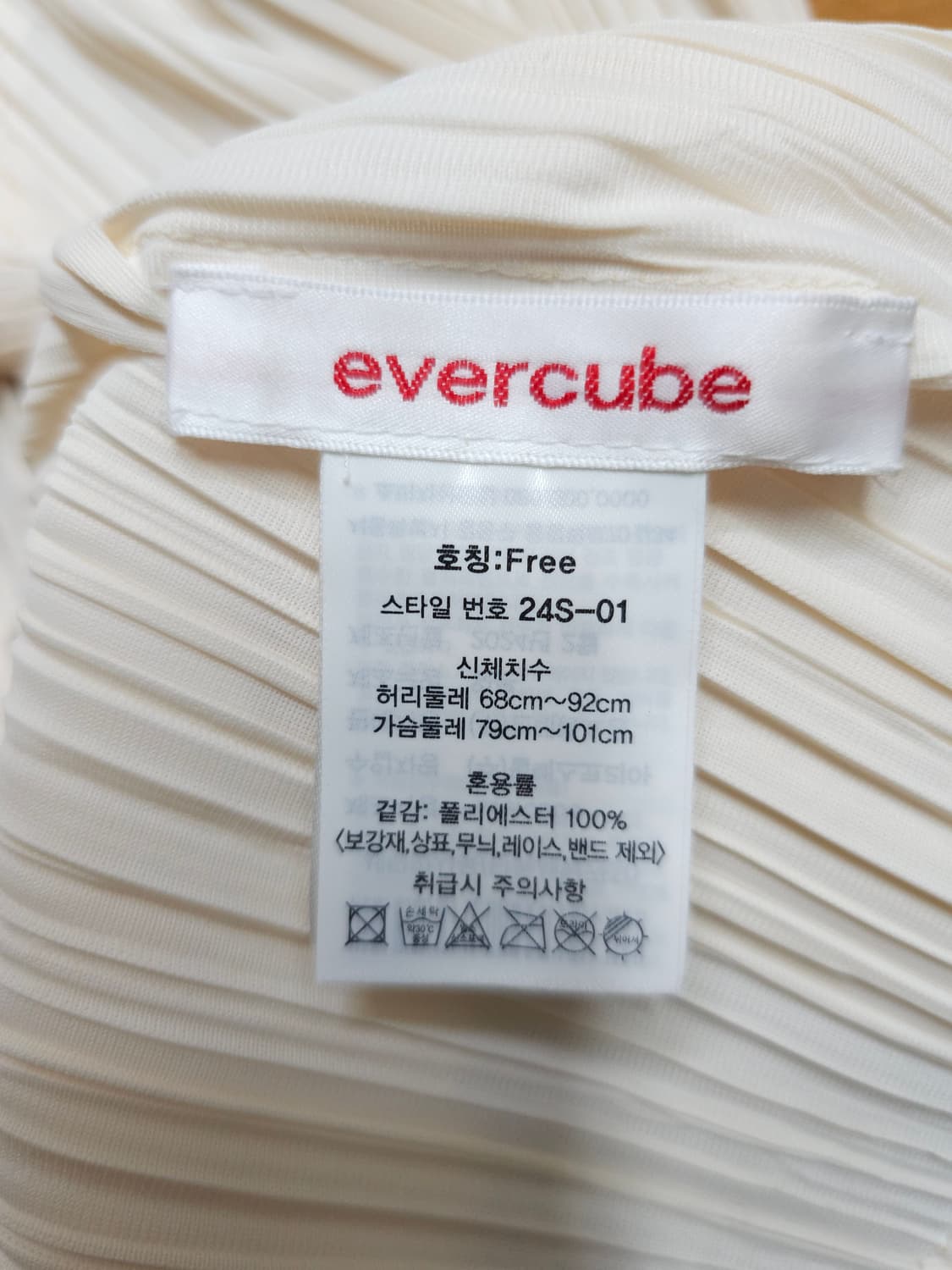 에바큐브 아이보리 플리츠 가디건 F 상품이미지5