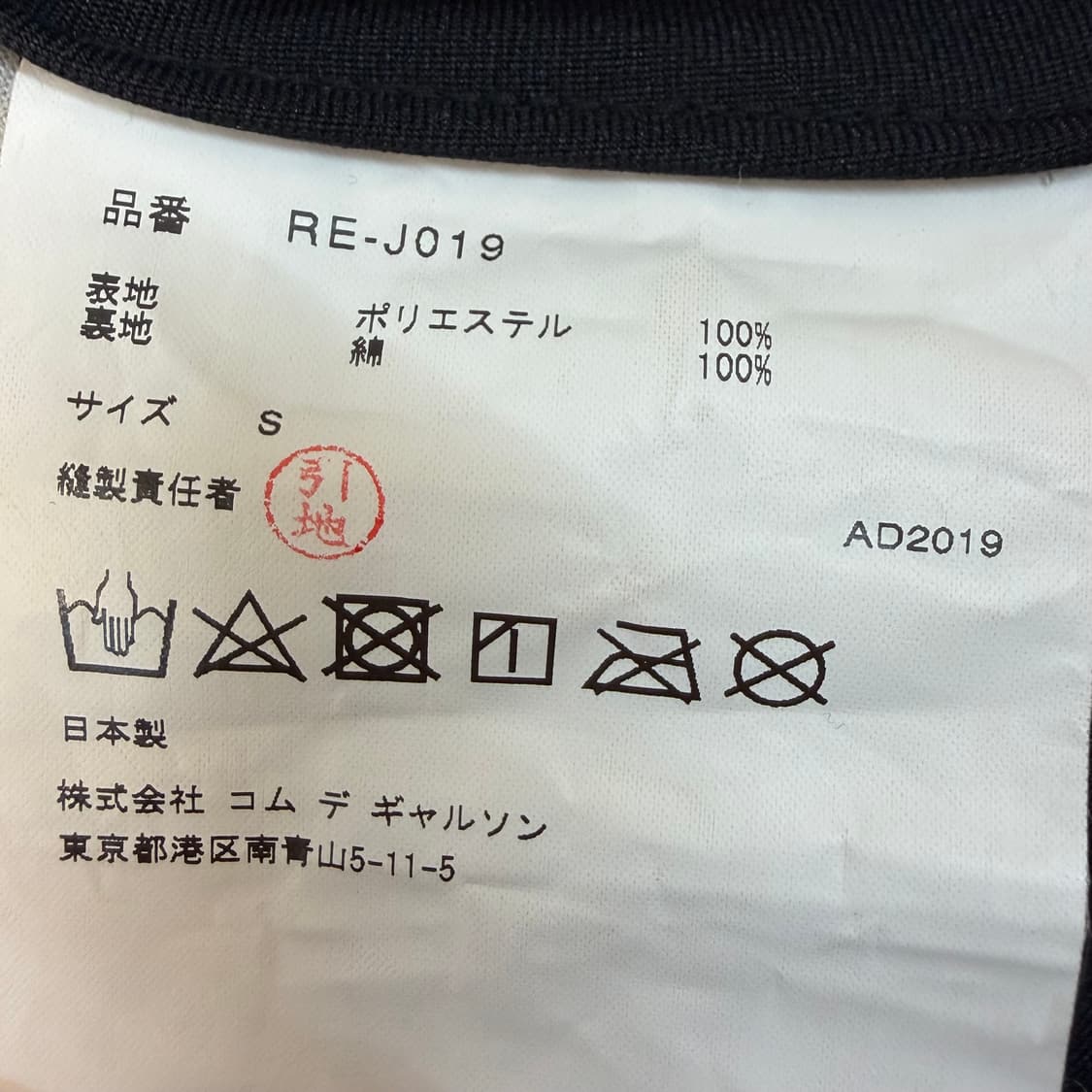 COMME des GARÇONS jacket 상품이미지10