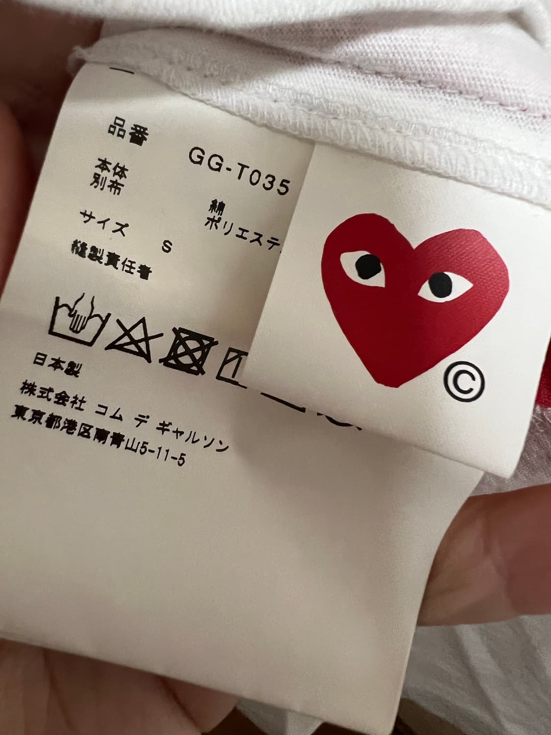 꼼데가르송 로고 반팔 상품이미지6